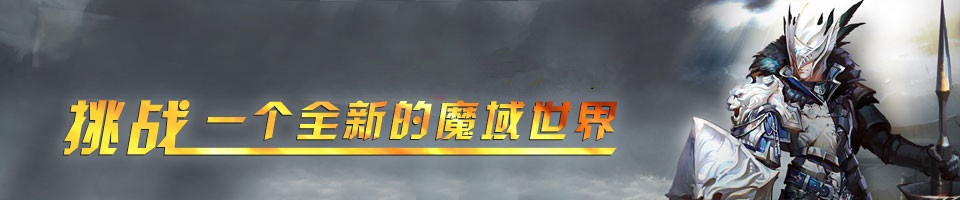 游戏下载